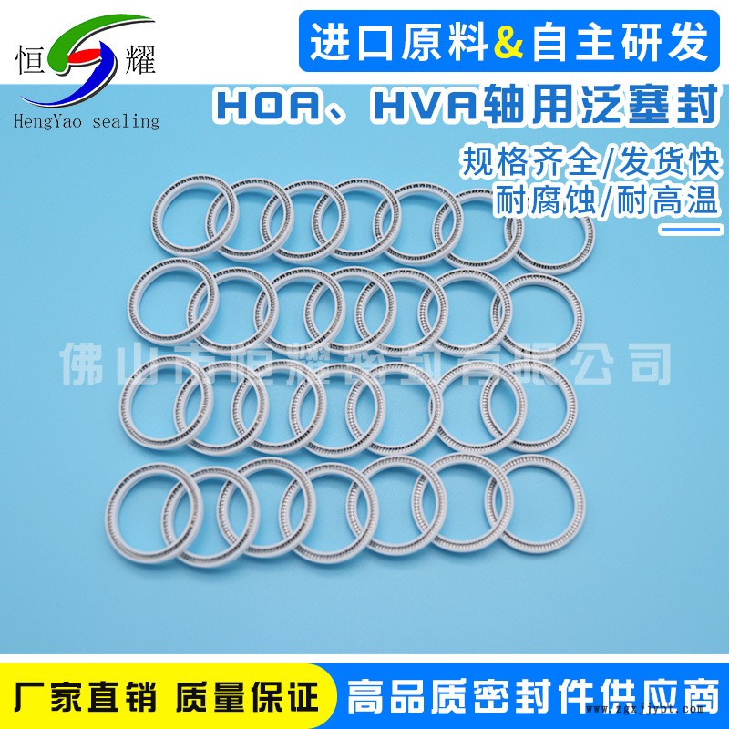 專業(yè)生產(chǎn)彈簧蓄能密封圈 高壓防塵泛塞封 HOA、HVA軸用泛塞封示例圖4