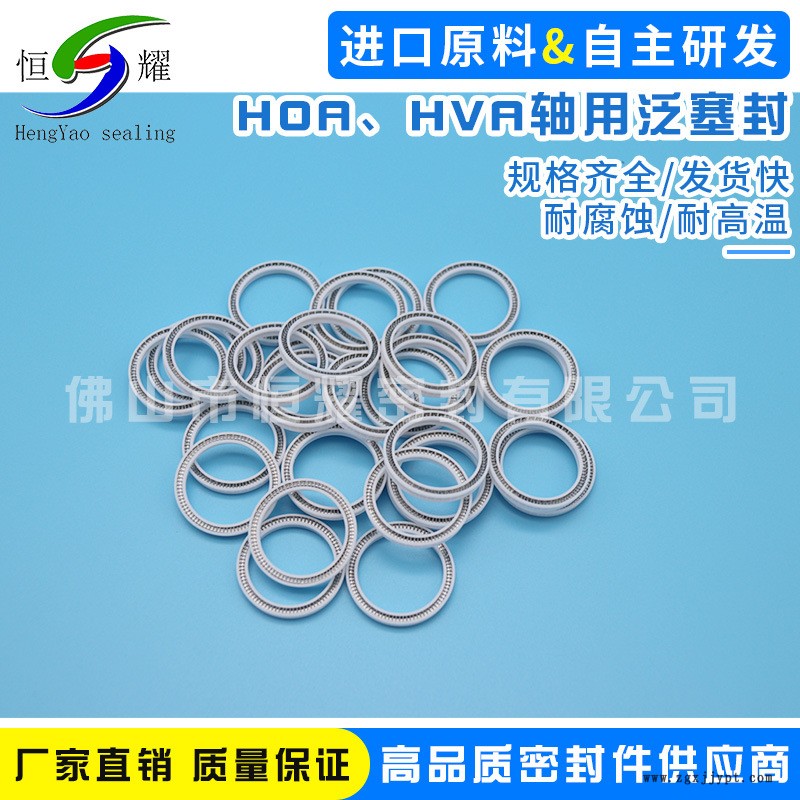 專業(yè)生產(chǎn)彈簧蓄能密封圈 高壓防塵泛塞封 HOA、HVA軸用泛塞封示例圖5