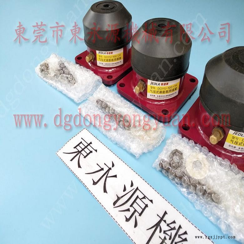 吸塑設(shè)備防震氣墊 防震腳  龍門沖床減震器，沖床密封圈