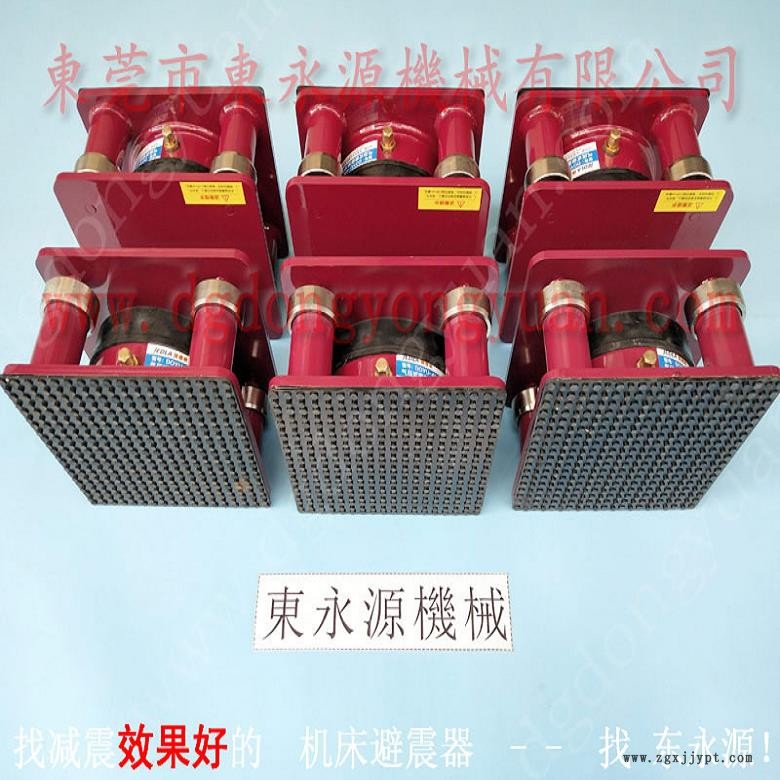 膜切機減振墊  二次元氣墊減震器，沖床密封圈