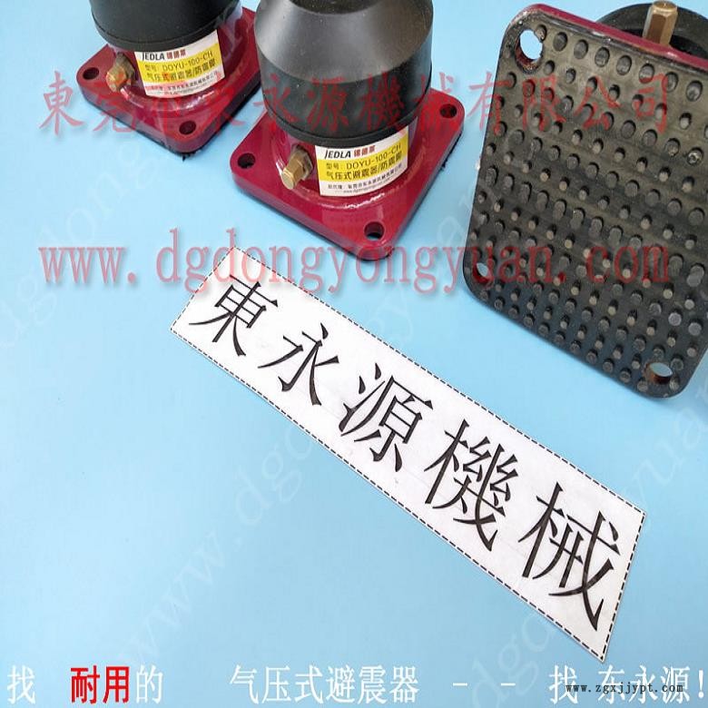 膜切機減振墊  二次元氣墊減震器，沖床密封圈