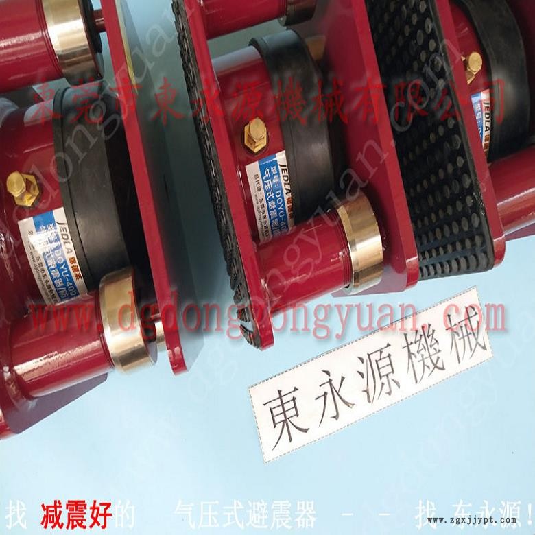錦德萊氣壓式避震器 吸塑設備防震氣墊  防震腳  龍門沖床減震器，沖床密封圈