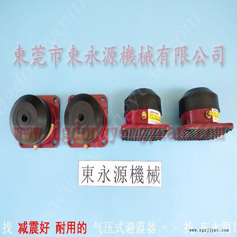 錦德萊氣壓式避震器 吸塑設備防震氣墊  防震腳  龍門沖床減震器，沖床密封圈