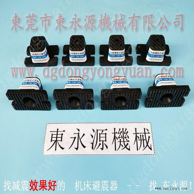 模切機用橡膠避震器 檢測設備避震器  隔震墊  吸塑啤機氣壓式避震器，沖床密封圈