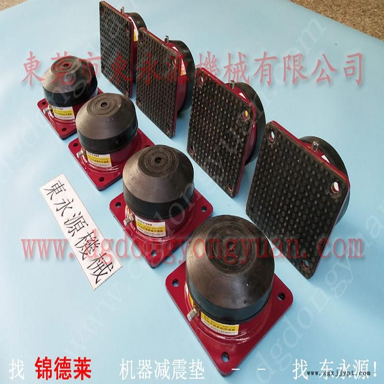 沖床墊腳  氣墊式防震裝置，沖床密封圈