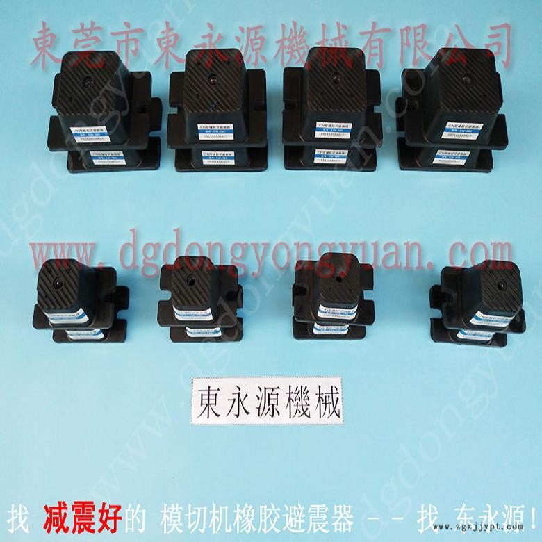 振動(dòng)盤減震隔音墊 樓上織布機(jī)避震器  隔震墊  月瓶托盤沖床避震墊，沖床密封圈