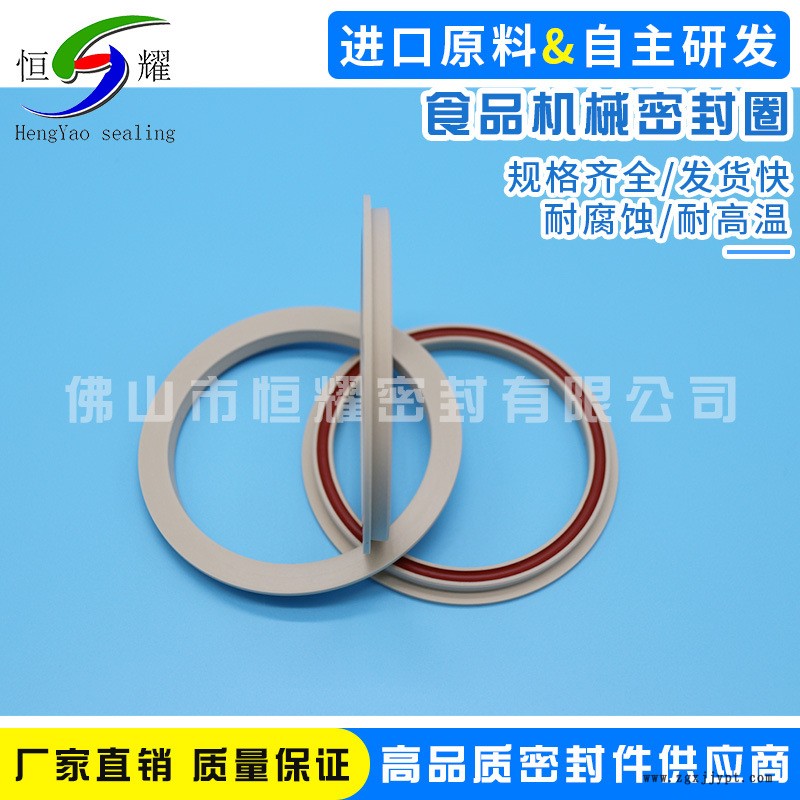 批發(fā)食品機(jī)械專業(yè)聚苯酯填充硅膠密封圈 來圖來樣加工定做密封件示例圖4