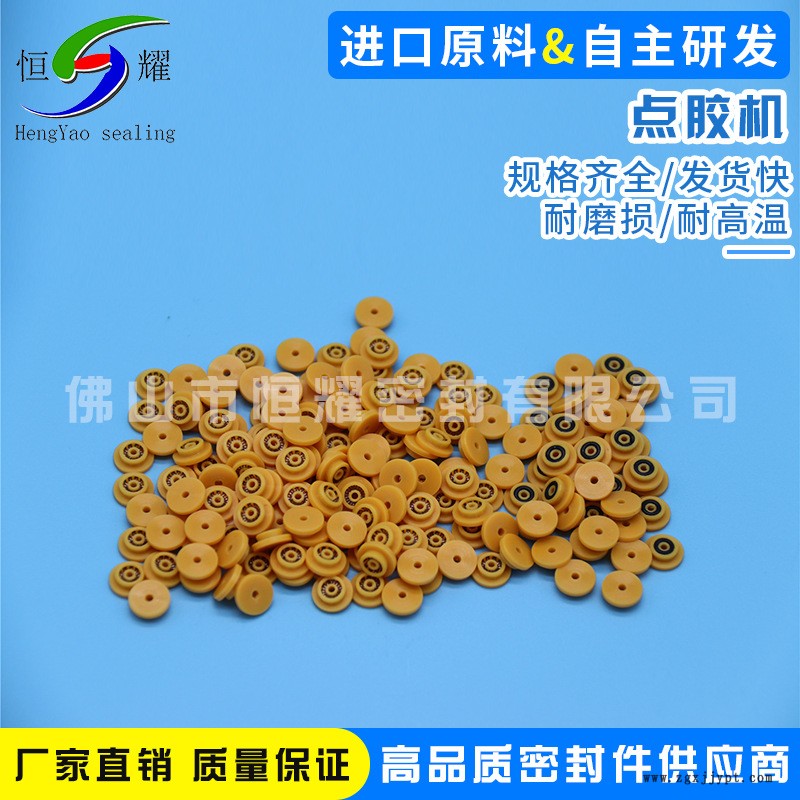 熱銷推薦點(diǎn)膠機(jī)泛塞封訂做 旋轉(zhuǎn)閥門耐低溫泛塞封密封圈 質(zhì)量保證示例圖4