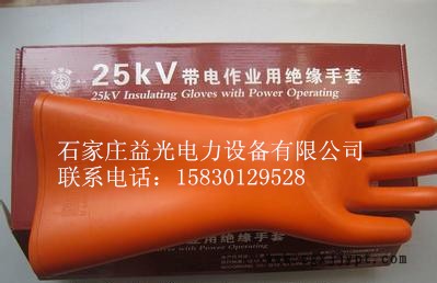 絕緣手套_副本.