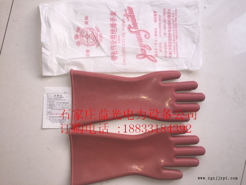 絕緣手套_副本