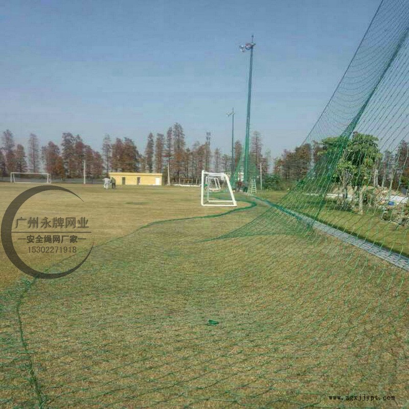 球場防護(hù)網(wǎng)