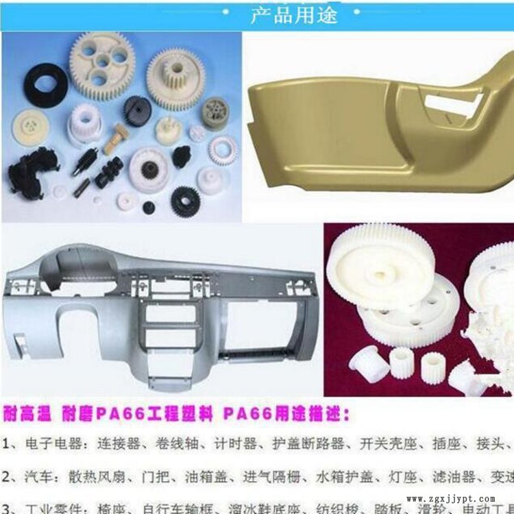 聚酰胺66 高剛性PA66德國(guó)巴斯夫A3EG5 玻纖增強(qiáng)25% 耐高溫尼龍66機(jī)械部件示例圖5