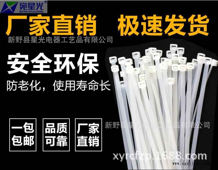 河南使用PA66全新材料生產(chǎn)，優(yōu)質(zhì)尼龍?jiān)鷰?，束線帶示例圖3