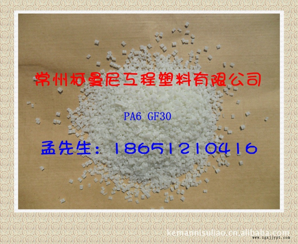 紅磷增強(qiáng)阻燃 PA66 全系列產(chǎn)品  宇通汽車供貨商 大眾汽車供貨商示例圖5