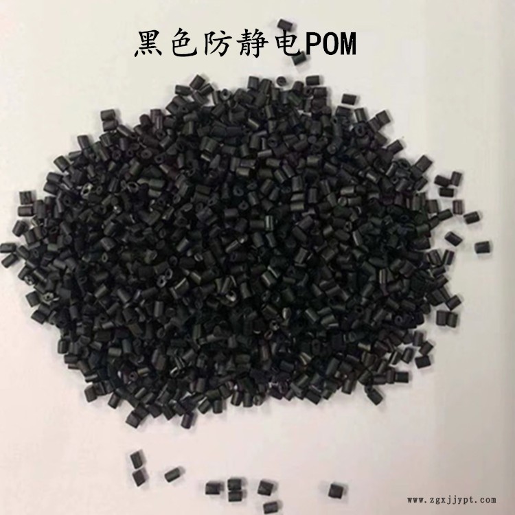 POM 黑色防塵 超導(dǎo)電  POM全新料 永久導(dǎo)電 電阻十的二次防示例圖1