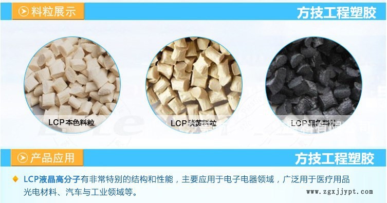 LCP/美國杜邦/16130 加纖增強級30% 耐高溫 連接器專用料示例圖4