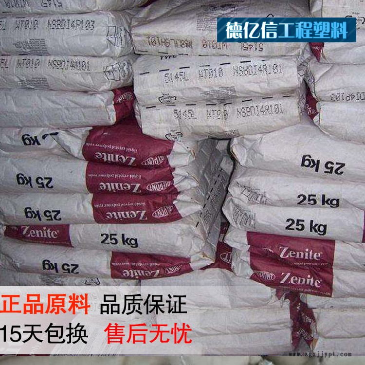 注塑級 增強(qiáng)級,耐高溫 LCP/美國杜邦/5244L示例圖1