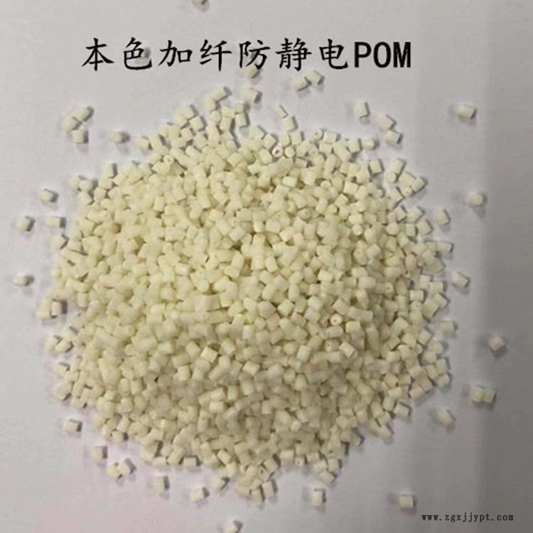 POM 黑色/本色加纖 防塵 防靜電 高耐磨 永久防靜電 全新料示例圖4