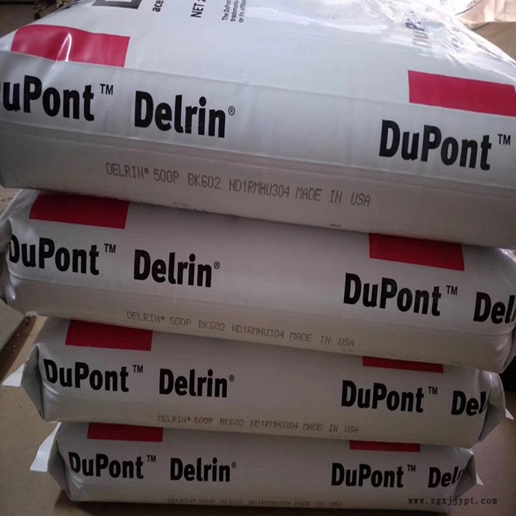 POM杜邦均聚 中粘度500P 韌性好 高粘度100P 高強度 耐溫佳示例圖5