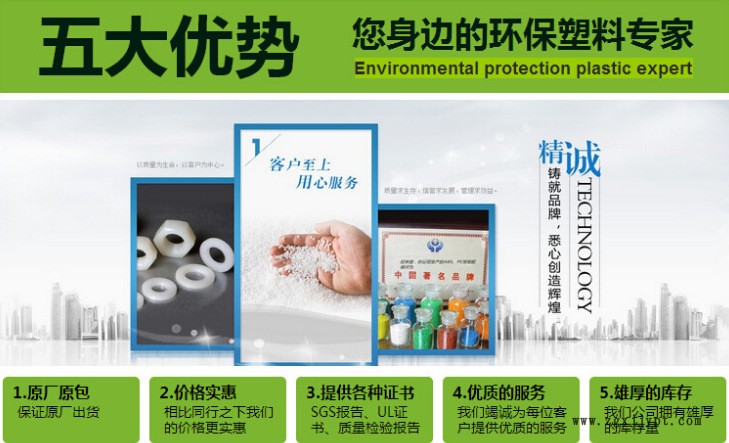 POM/德國(guó)巴斯夫/N2320示例圖5