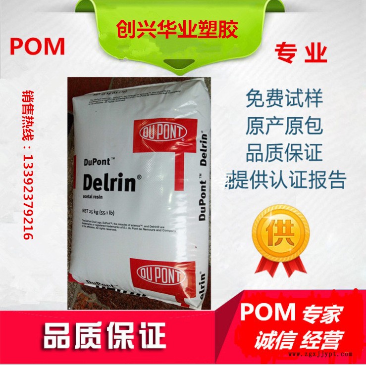 POM/德國(guó)巴斯夫/N2320示例圖3