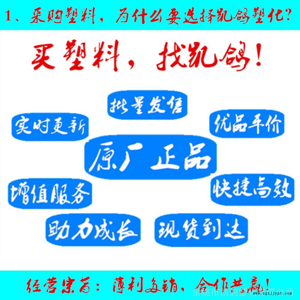 買塑料，找凱鴿！