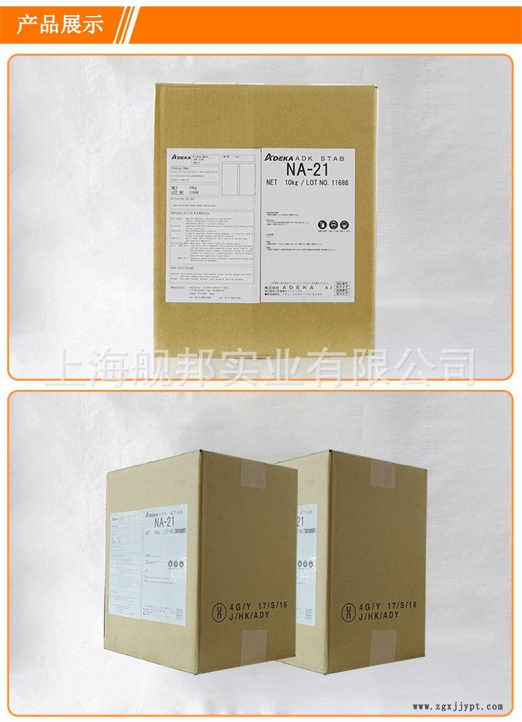 PP透明成核劑 聚丙烯 NA-21 日本旭電化 PP汽車保險(xiǎn)杠增剛增透示例圖5