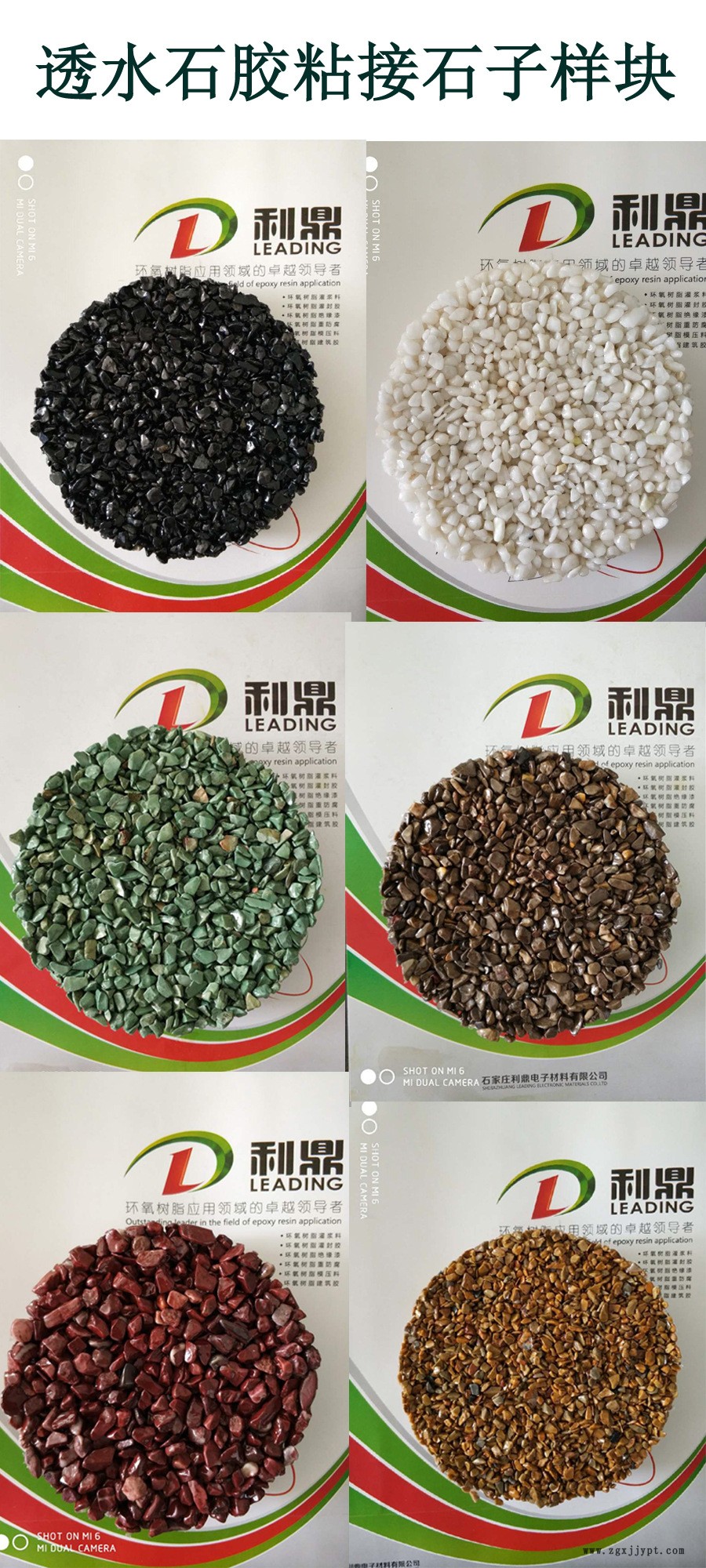 利鼎廠家 粘石頭的膠水 膠粘石粘合劑石頭膠粘劑生產(chǎn)直銷示例圖4