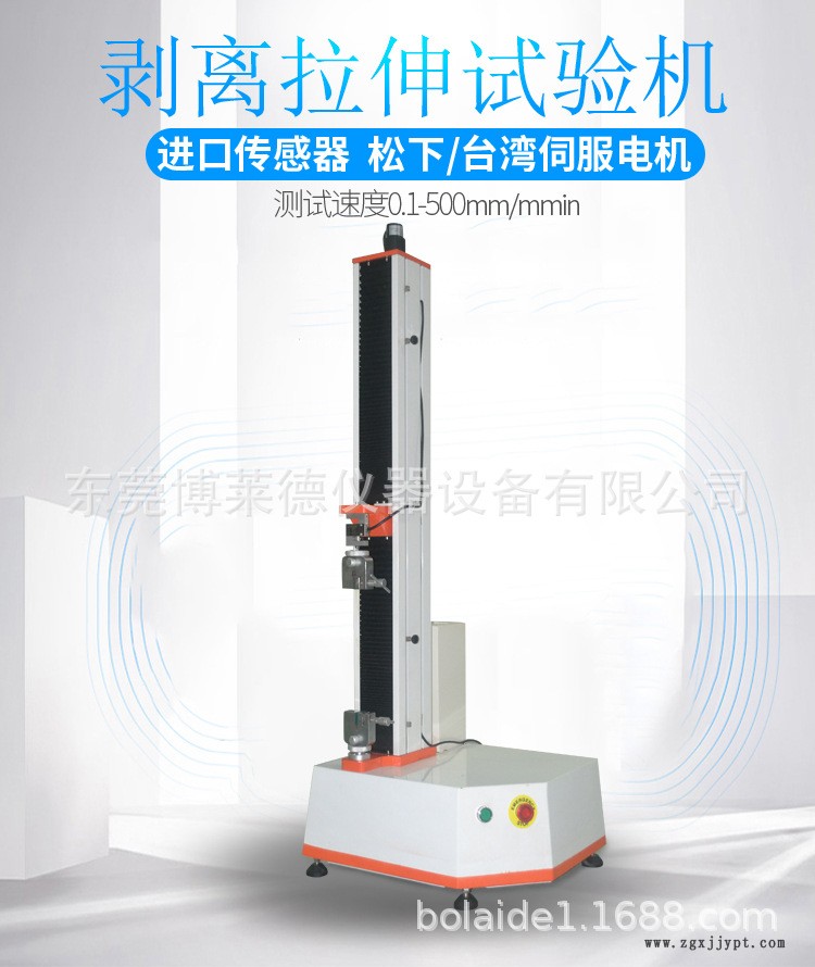 搭口接嘴膠膠帶剝離強度試驗機/助劑復(fù)膠粘劑剝離力測試機示例圖2