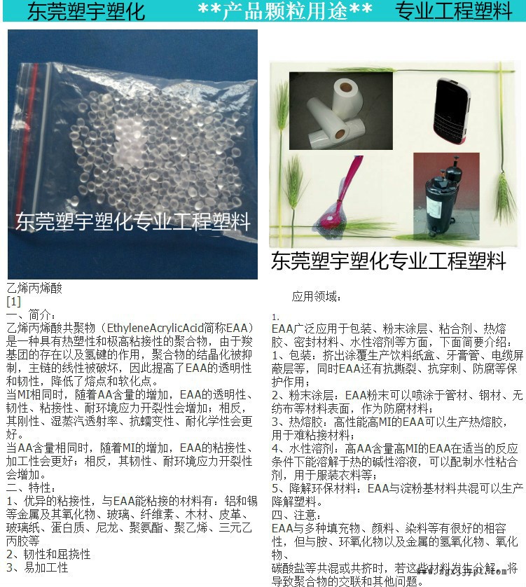 流延膜專用料EAA 美國杜邦 2174 吹塑用膠粘劑，吹塑應(yīng)用 涂料示例圖5