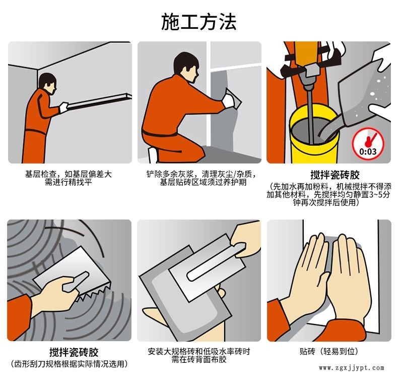 泰安瓷磚膠粘劑生產(chǎn)廠家  瓷磚粘結劑價格  