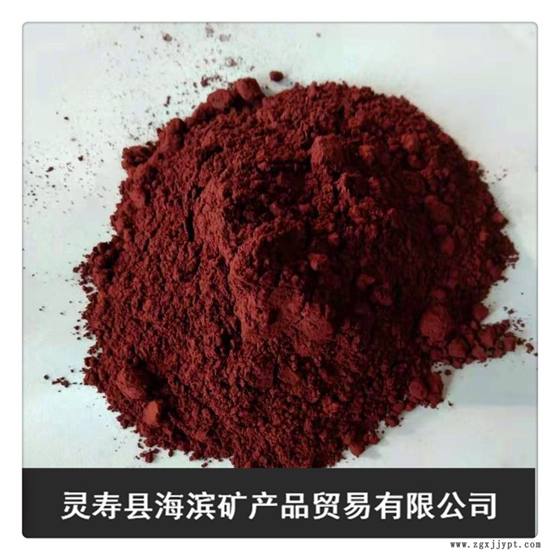 供應(yīng)赤鐵粉 北京催化劑用赤鐵粉 氧化顏料赤鐵紅粉