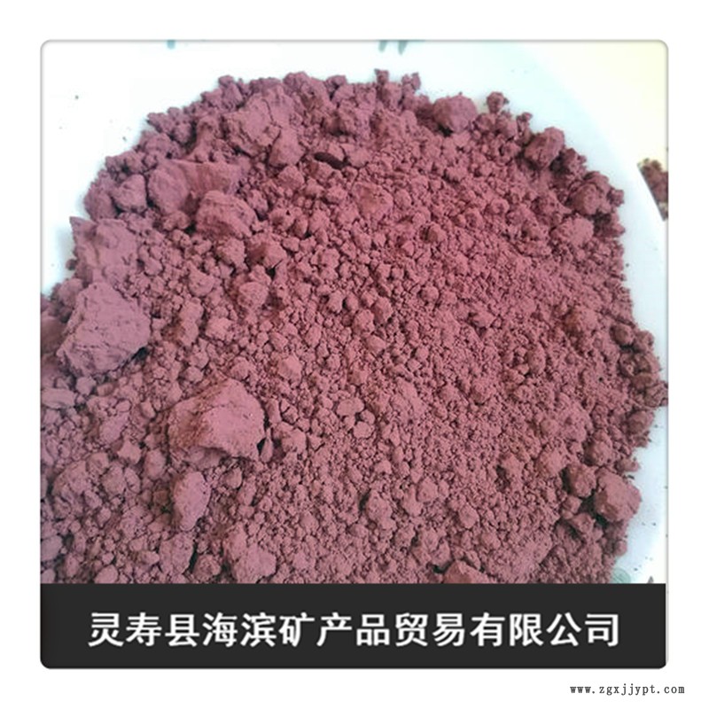 供應(yīng)赤鐵粉 北京催化劑用赤鐵粉 氧化顏料赤鐵紅粉