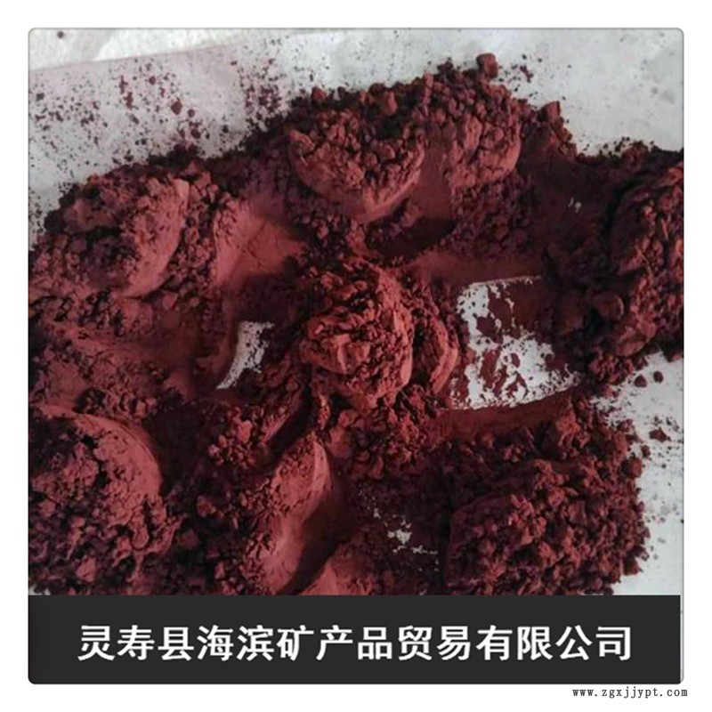 供應(yīng)赤鐵粉 北京催化劑用赤鐵粉 氧化顏料赤鐵紅粉