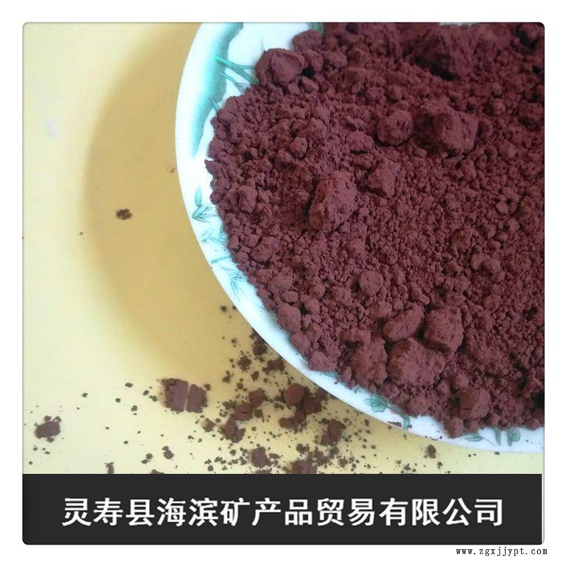 供應(yīng)赤鐵粉 北京催化劑用赤鐵粉 氧化顏料赤鐵紅粉