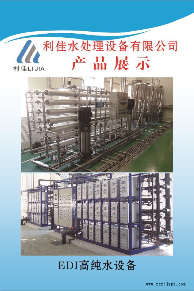 利佳生產(chǎn)電鍍廢水處理設(shè)備，高鹽水蒸發(fā)設(shè)備示例圖5