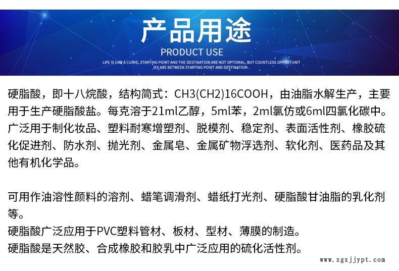 硬脂酸_六安硬脂酸_六安硬脂酸鋅廠家_六安硬脂酸鈣批發(fā)價格示例圖5