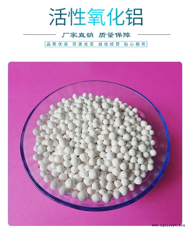 水處理 空壓機用活性氧化鋁 干燥劑 除氟劑 3-5mm催化劑示例圖2