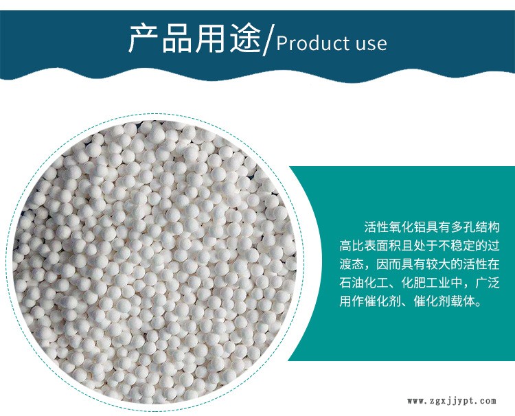水處理 空壓機用活性氧化鋁 干燥劑 除氟劑 3-5mm催化劑示例圖5