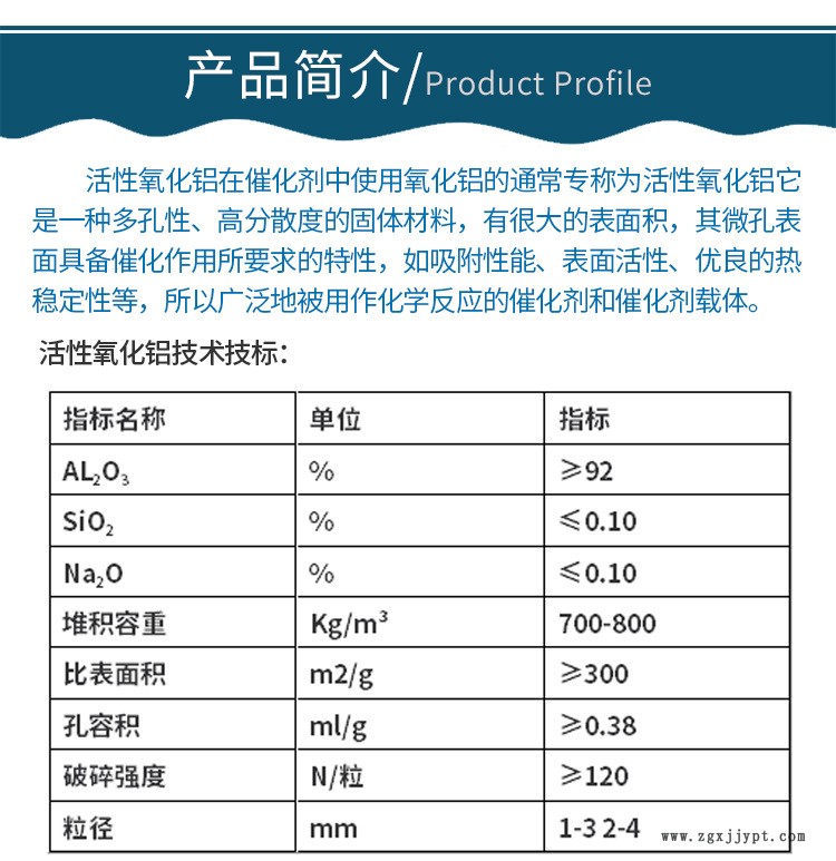 水處理 空壓機用活性氧化鋁 干燥劑 除氟劑 3-5mm催化劑示例圖3