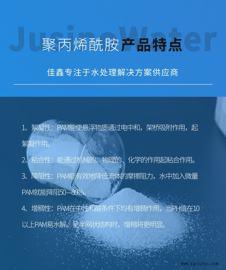 子聚丙烯酰胺 非離子型 PAM 促進(jìn)劑 生產(chǎn)廠家 紡織上漿助劑示例圖4