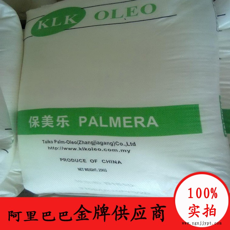 熱銷批發(fā) 保美樂(lè)硬脂酸1810 馬來(lái)西亞1810硬脂酸 泰柯棕化1810示例圖1