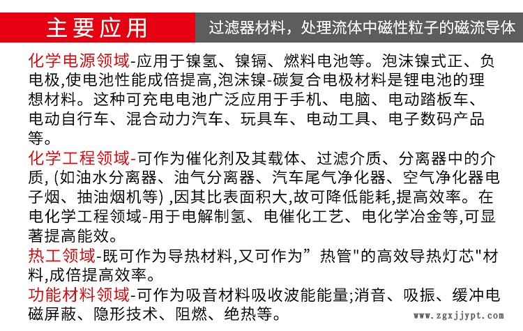 鶴壁榮欣促進(jìn)劑 TBzTD  化學(xué)名稱 二硫化四芐基秋蘭姆示例圖3