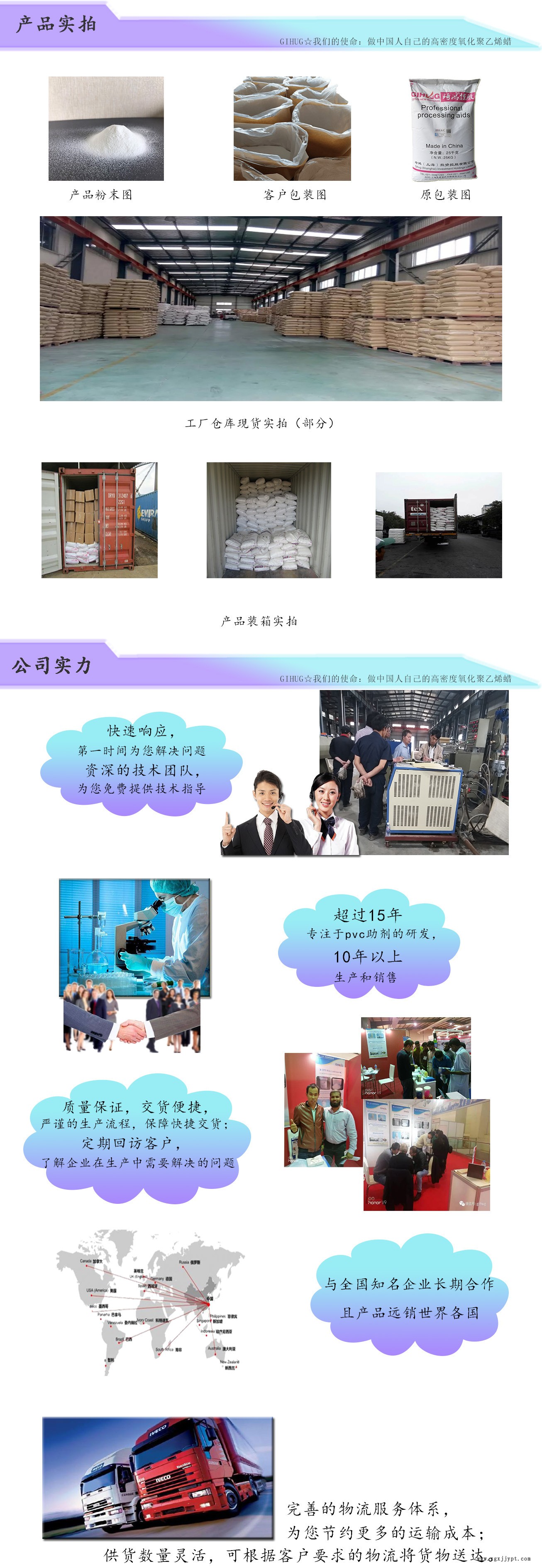 廠家直供發(fā)泡劑 PVC建筑模板百葉窗廣告板木塑BF210發(fā)泡劑 可定制示例圖5