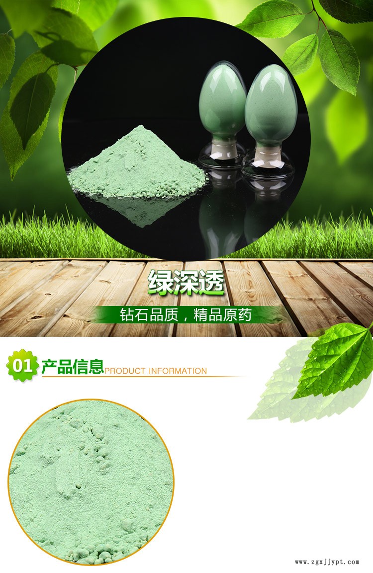 【廠家供應(yīng)】花木草坪增綠劑 葉綠素促進(jìn)劑增綠粉 植物生長調(diào)節(jié)劑示例圖1