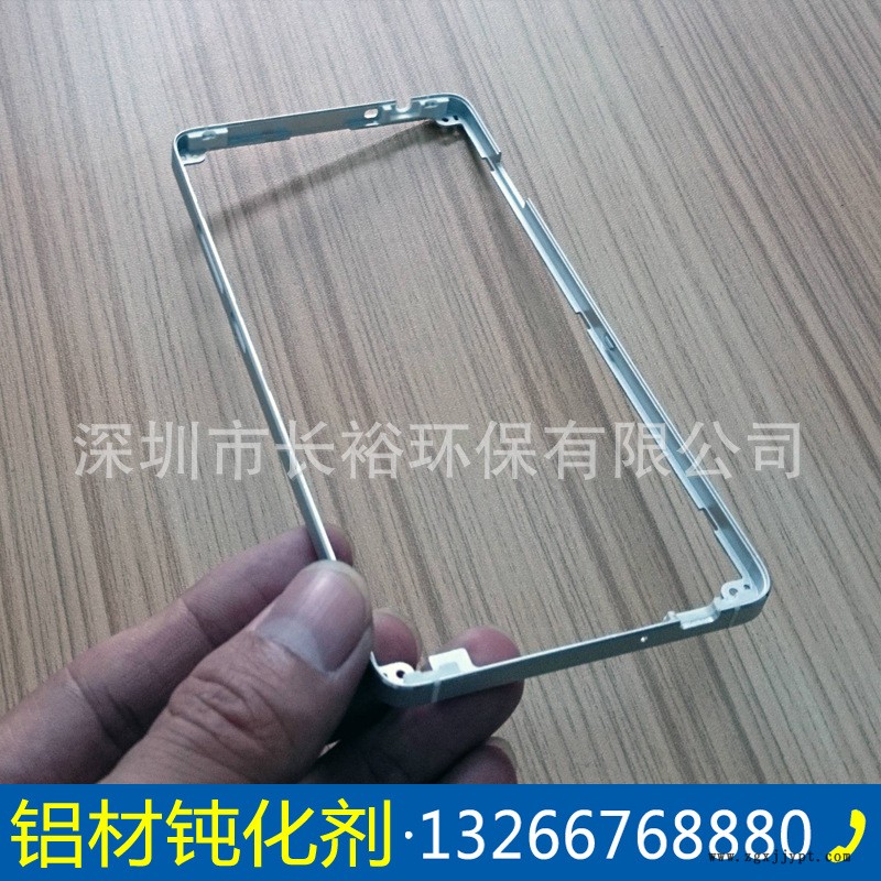 現(xiàn)貨銷售鋁皮膜劑 三價(jià)鉻鈍化劑 鋁件抗氧化劑 227鋁材皮膜劑示例圖4