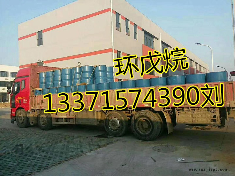 38099668.jpg 環(huán)戊烷9945.jpg