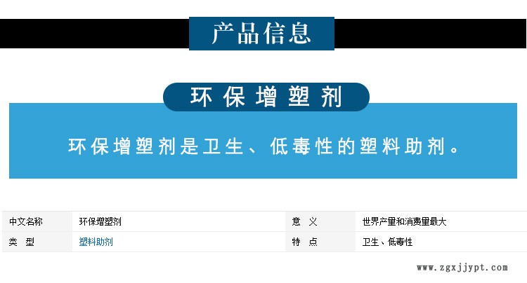 環(huán)保型增塑劑 鄰苯二甲酸二丁酯 DBP 申展工貿國標二丁酯 舉報示例圖11