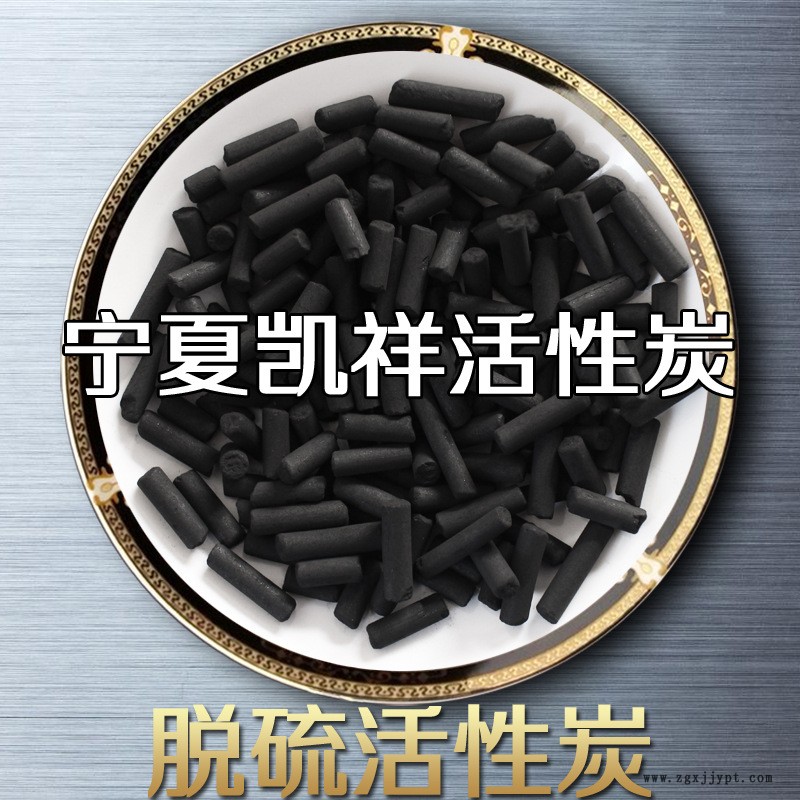 化工催化劑脫硫活性炭 高碘值柱狀脫硫活性炭生產(chǎn)廠(chǎng)家示例圖2