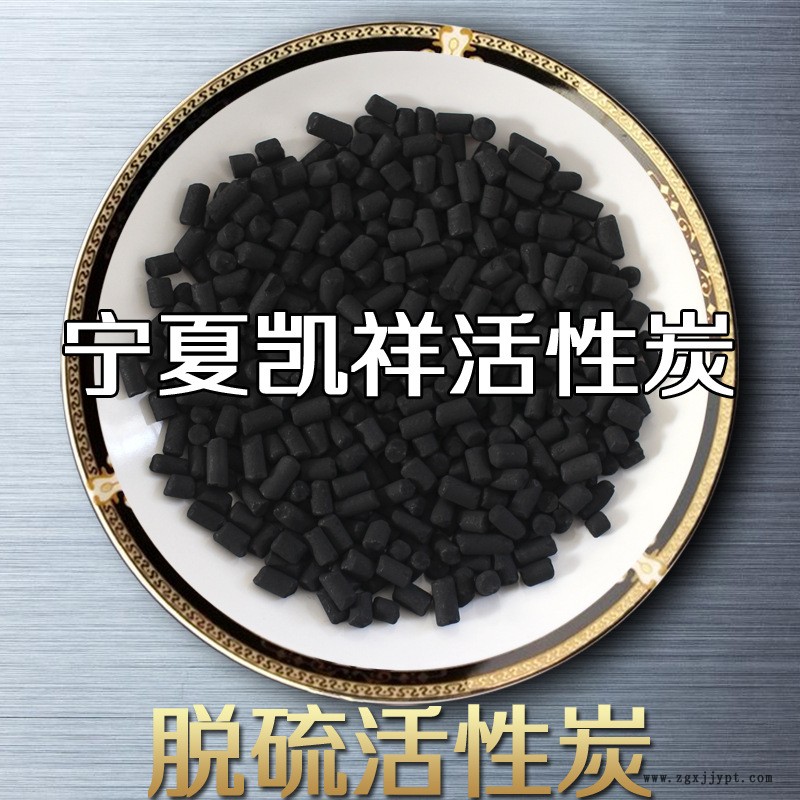 化工催化劑脫硫活性炭 高碘值柱狀脫硫活性炭生產(chǎn)廠(chǎng)家示例圖4